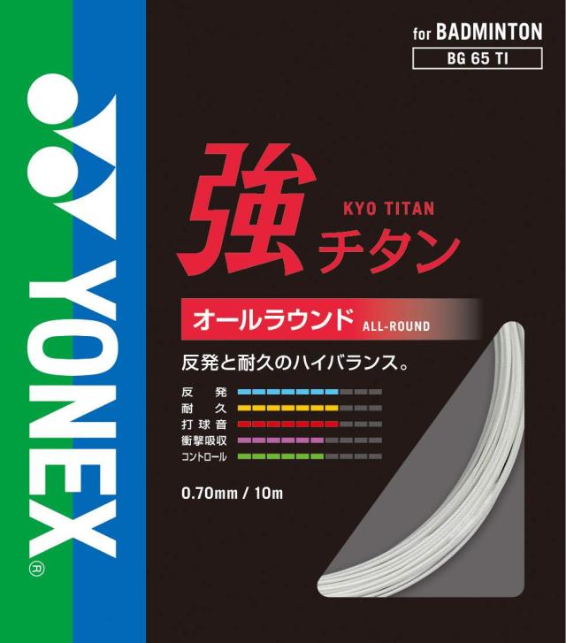 ヨネックス YONEX ASTROX 11 【張り上げ済】 【指定ガット