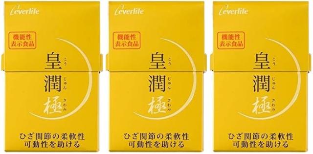 3箱セット】皇潤極 約20日分 (100粒) ヒアルロン酸 サプリ 送料