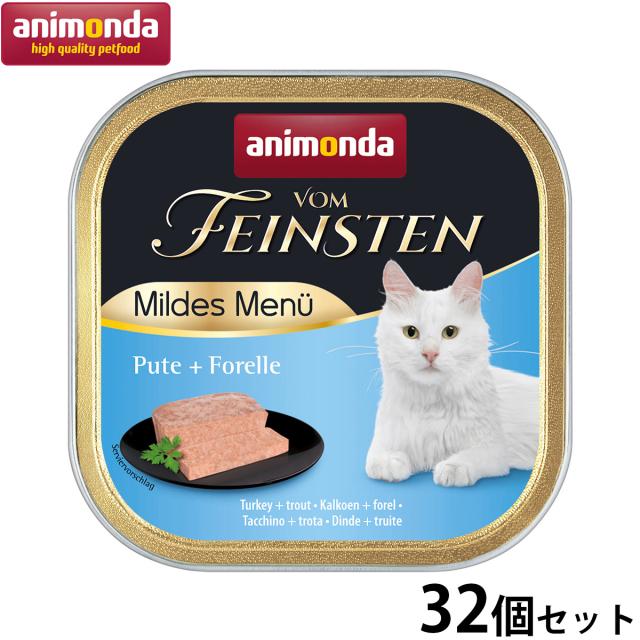 アニモンダ キャットフード フォムファインステン マイルドメニュー 七面鳥・マス 100g×32個の通販は