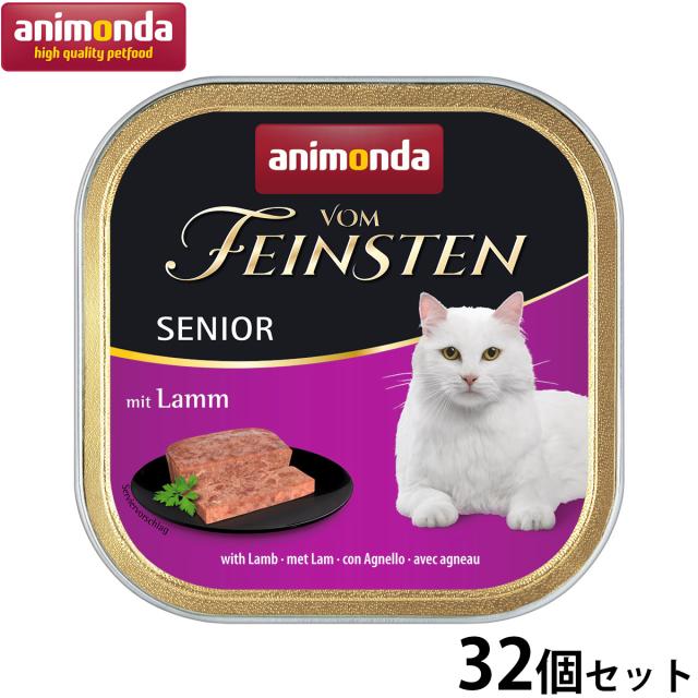 アニモンダ キャットフード フォムファインステン シニア 鶏肉と牛肉と豚肉と子羊肉 100g×32個 12,672円