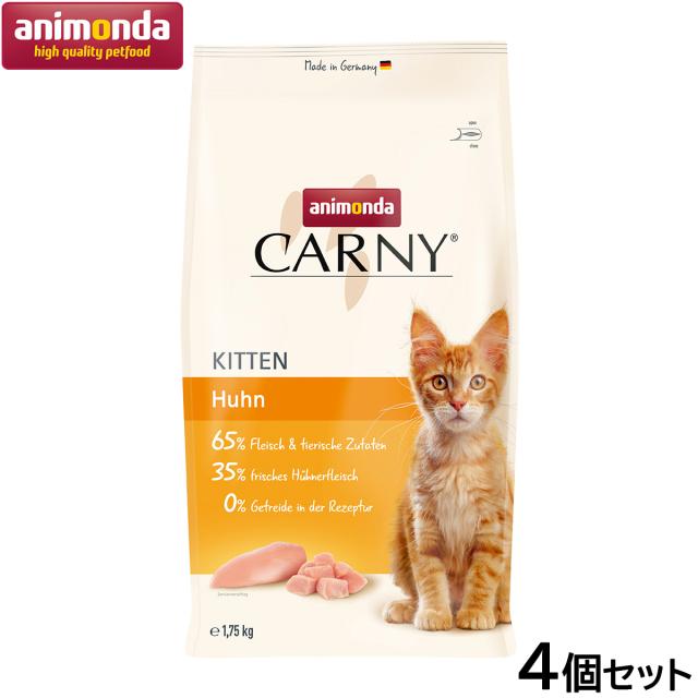 アニモンダ キャットフード カーニー ドライ 鶏 子猫用 1.75kg×4個