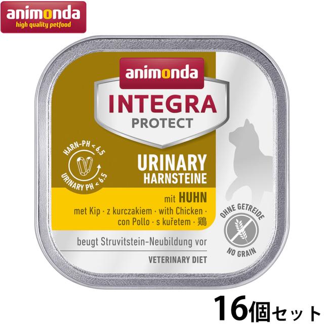 アニモンダ キャットフード インテグラプロテクト ウェット pHケア ストルバイト結石 鶏 100g×16個