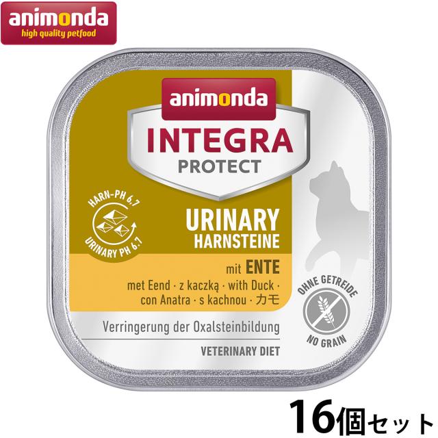 アニモンダ キャットフード インテグラプロテクト 情の籠もった pH世話をする シュウ酸Ca結石 鴨 100g×16個