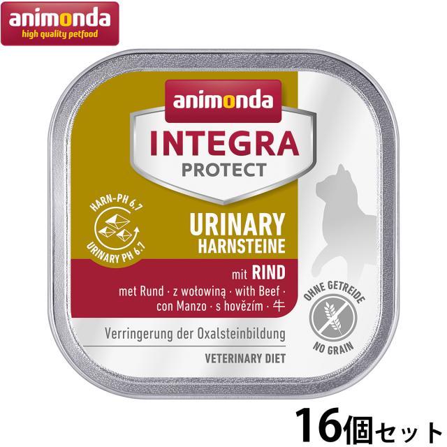 アニモンダ キャットフード インテグラプロテクト ウェット pHケア シュウ酸カルシウム結石 牛 100g×16個