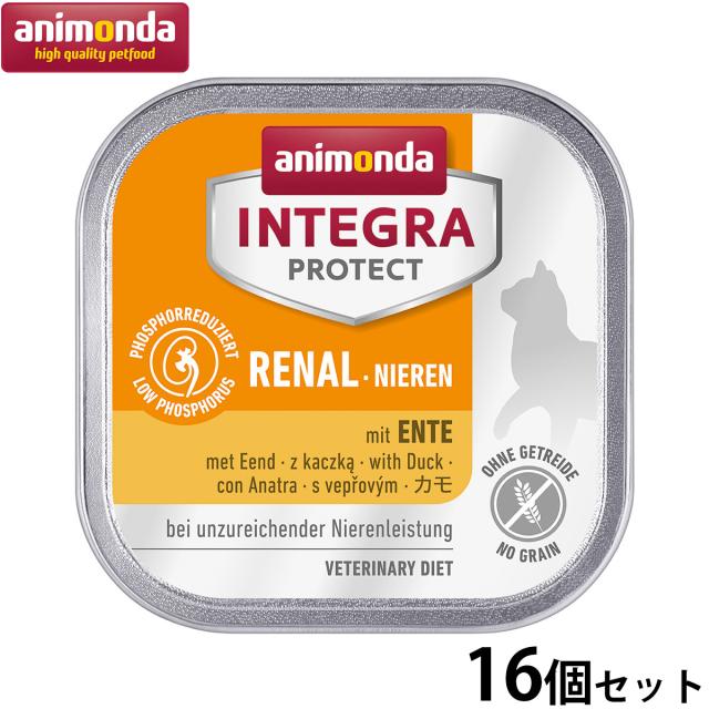 アニモンダ キャットフード インテグラプロテクト 腎臓ケア ウエットフード カモ（86616） 100g×16個