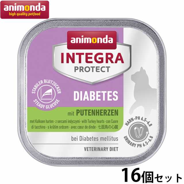 アニモンダ キャットフード インテグラプロテクト 糖尿ケア ウエットフード 七面鳥の心臓（86629） 100g×16個