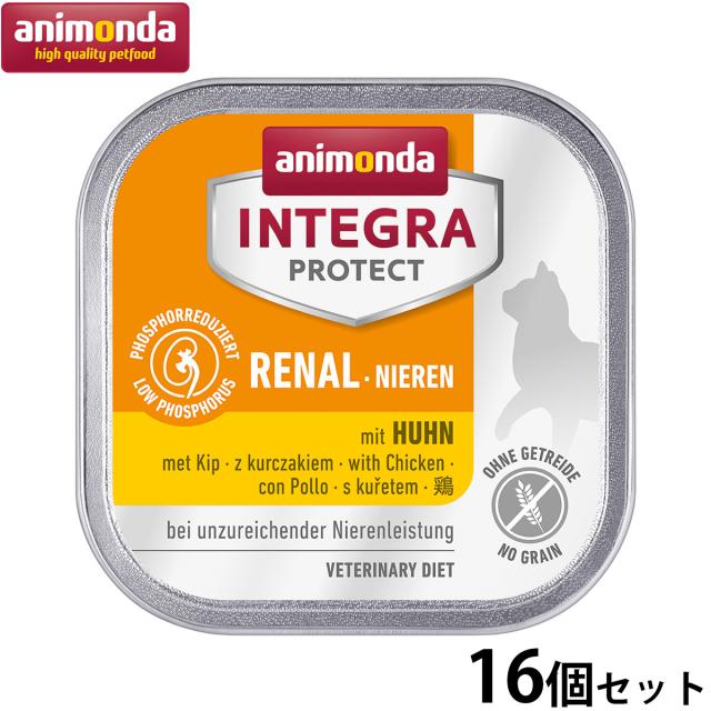 アニモンダ キャットフード インテグラプロテクト 腎臓ケア ウエットフード 鶏（86800） 100g×16個