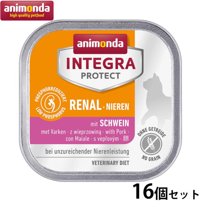 アニモンダ キャットフード インテグラプロテクト 腎臓ケア ウエットフード 豚（86801） 100g×16個