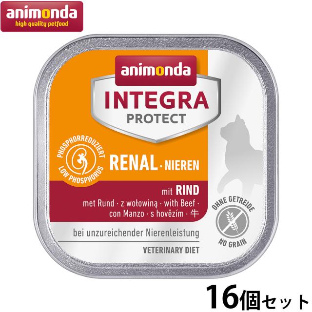 アニモンダ キャットフード インテグラプロテクト 腎臓ケア
