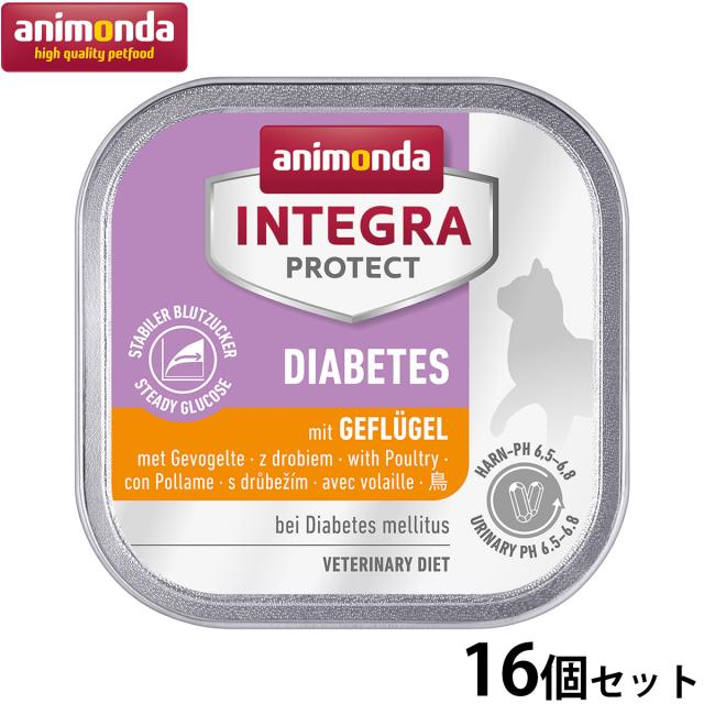 アニモンダ キャットフード インテグラプロテクト 糖尿ケア ウエットフード 鳥（86837） 100g×16個