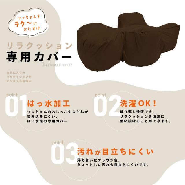 OneAidリラクッション用撥水カバー 中型犬用 M ピンク_3