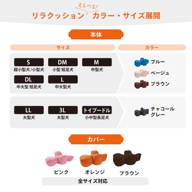 OneAid リラクッション 撥水カバーセット 超小型犬〜小型犬用 S 本体：ベージュ カバー：オレンジ_2