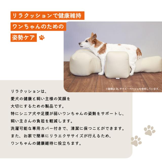 OneAid リラクッション 撥水カバーセット 超小型犬〜小型犬用 S 本体：ベージュ カバー：オレンジ_3