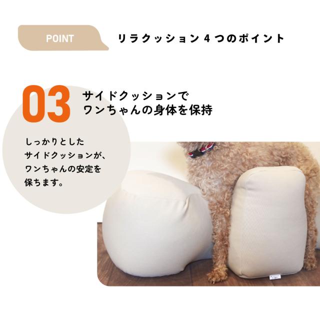 OneAid リラクッション 撥水カバーセット 超小型犬〜小型犬用 S 本体：ベージュ カバー：オレンジ_7