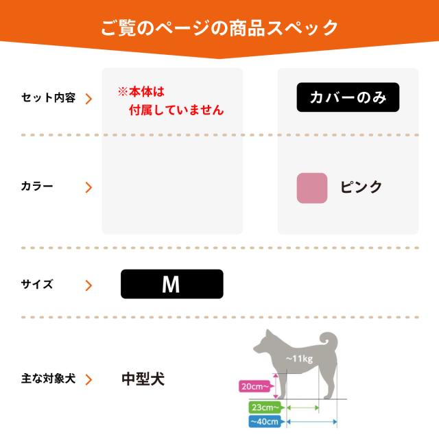 OneAidリラクッション用撥水カバー 中型犬用 M ピンク_1