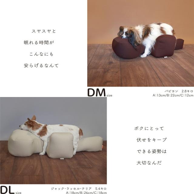 リラクッション ペット DL ブラウン OneAid 犬用 介護 介護用品 ベッド 姿勢安定 中大型短足犬用
