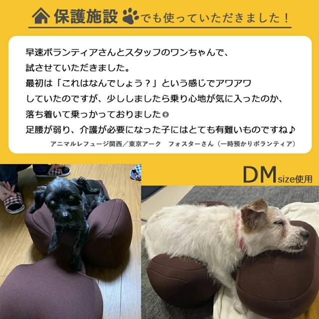 リラクッション ペット DL ブラウン OneAid 犬用 介護 介護用品 ベッド 姿勢安定 中大型短足犬用