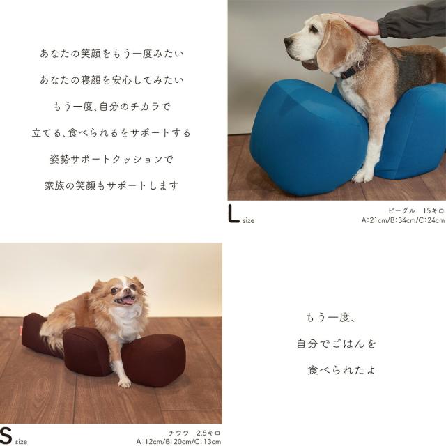 ボーちゃん様　リラクッション Lサイズ　犬用　ブラウン 楽天市場】【直送の為、代引き不可】リラクッション Lサイズ(犬