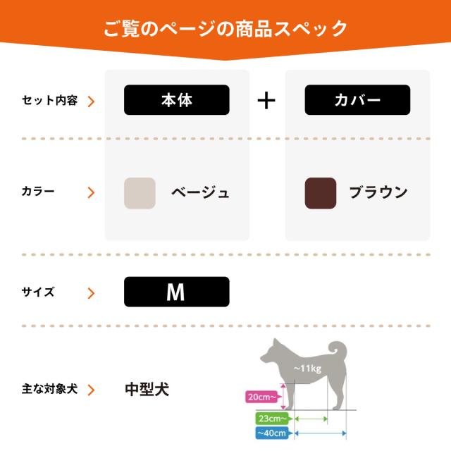 OneAid リラクッション 撥水カバーセット M ベージュ【送料無料】 犬用 介護 介護用品 ベッド 姿勢安定 中型犬用_1