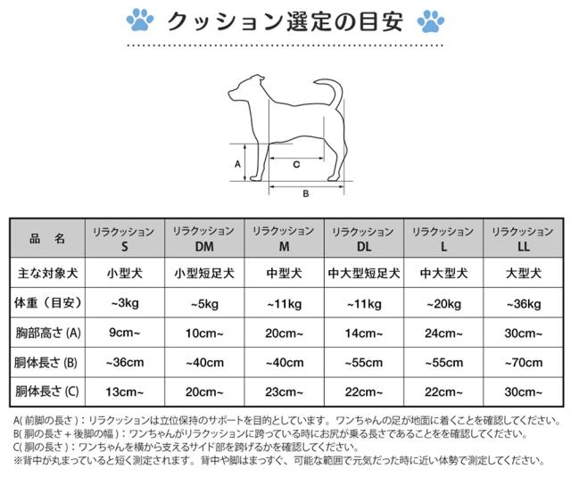 OneAid リラクッション 撥水カバーセット M ベージュ【送料無料】 犬用 介護 介護用品 ベッド 姿勢安定 中型犬用_3