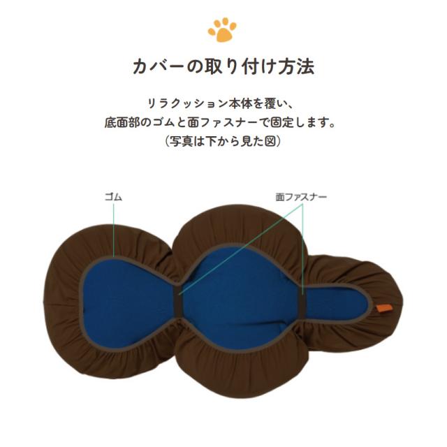 OneAid リラクッション 撥水カバーセット 中型犬用 M 本体：ブラウン