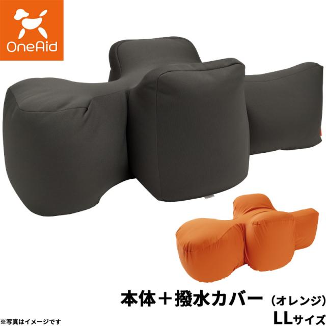 OneAid リラクッション 撥水カバーセット 大型犬用 LL 本体：チャコールグレー カバー：オレンジ