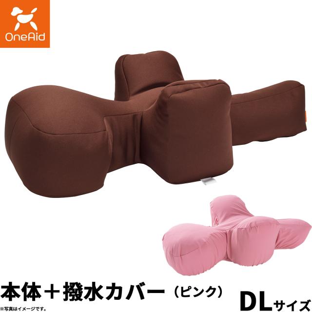 OneAid リラクッション 撥水カバーセット 中大型短足犬用 DL 本体：ブラウン カバー：ピンク