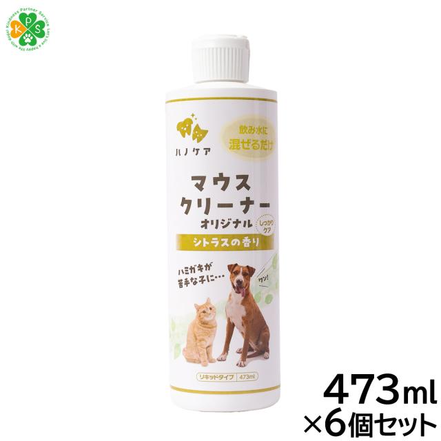 マウスクリーナー 473ml×6個セット