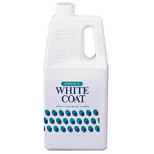 ニチドウ ミラクル ホワイトシャンプー （白毛犬用） 3L【送料無料】犬用シャンプー