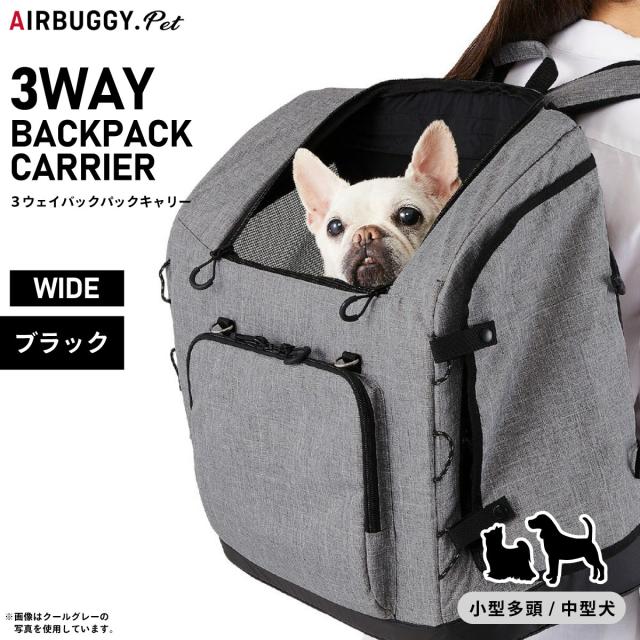 エアバギー フォー ペット エアバギー犬 3ウェイバックパックキャリ— ワイド ブラック【送料無料】 犬 猫 ペットキャリーバッグ リュックの通販は 22,275円