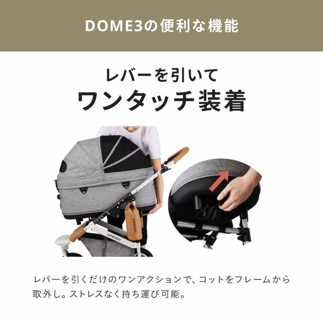 エアバギー ドーム3 コット 単体 レギュラー チェダー【送料無料