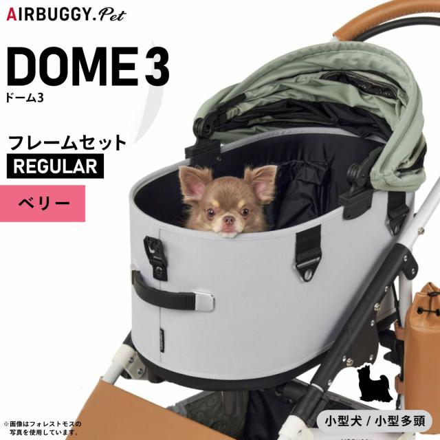 エアバギー フォー ペット AIRBUGGY FOR PET ペットカート エアバギー フォー ペット AIRBUGGY FOR PET ペットカート