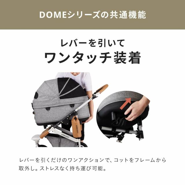 エアバギー フォー ペット ドーム3 セット ラージ グラスグリーン AIRBUGGY ペットカート 犬 猫 多頭 折りたたみ_13