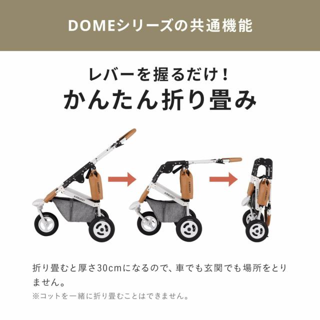 エアバギー フォー ペット ドーム3 セット ラージ グラスグリーン AIRBUGGY ペットカート 犬 猫 多頭 折りたたみ_14