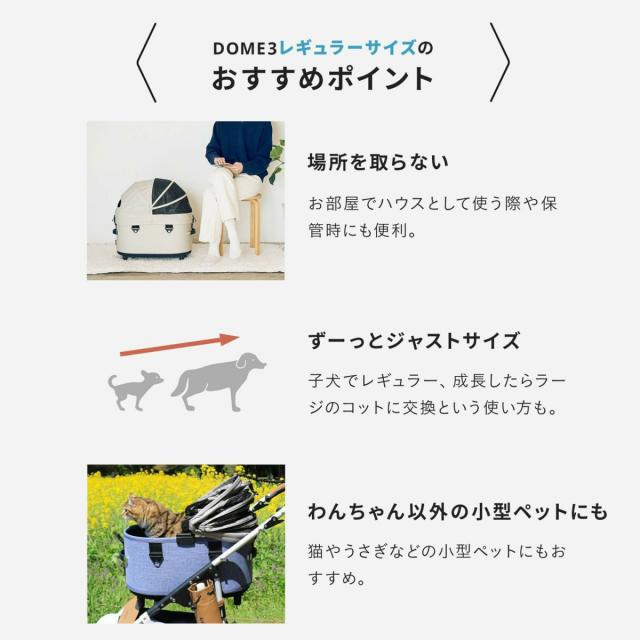 エアバギー フォー ペット ドーム3 セット ラージ グラスグリーン AIRBUGGY ペットカート 犬 猫 多頭 折りたたみ_18
