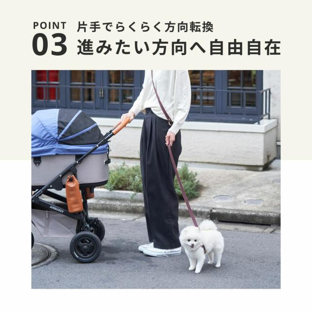 エアバギー フォー ペット ドーム3 セット ラージ グラスグリーン AIRBUGGY ペットカート 犬 猫 多頭 折りたたみ_8