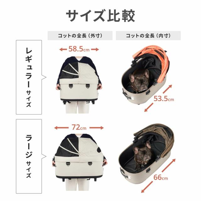エアバギー フォー ペット AIRBUGGY FOR PET コット単体 ラージ バイオレットストーン_7