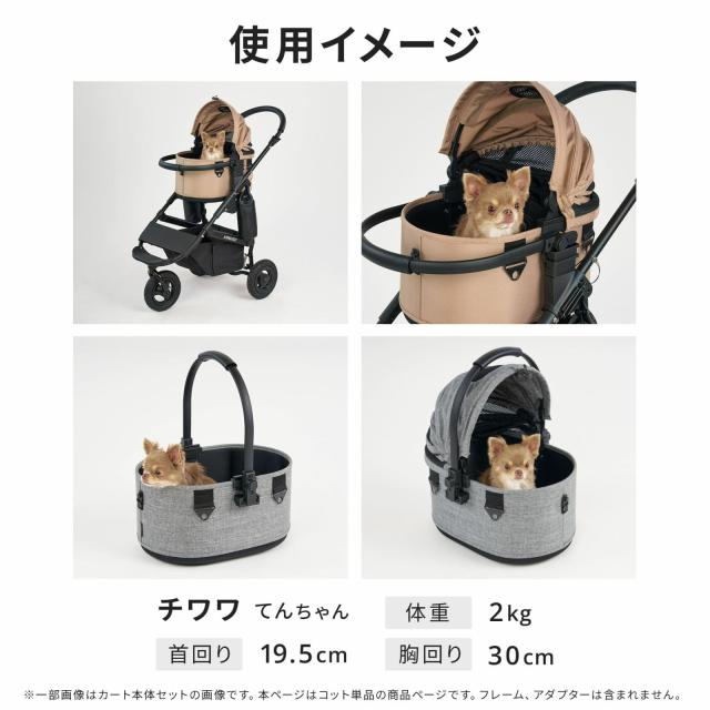 エアバギー フォー ペット AIRBUGGY FOR PET コット単体 スモール アースグレー_10