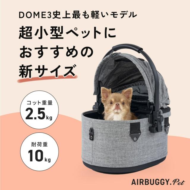 エアバギー フォー ペット AIRBUGGY FOR PET コット単体 スモール シードベージュ_1