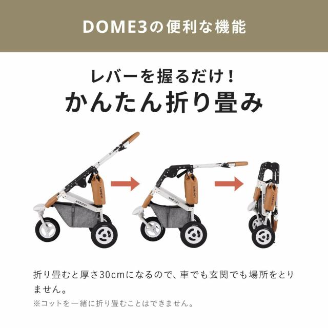 エアバギーフォードッグ ドーム3　セット　レギュラー　ブレーキ　犬　カート　バギー　旅行　いぬ　エアバギー　airbuggy OFFクーポン配布中 エアバギー フォードッグ ドーム3 セット