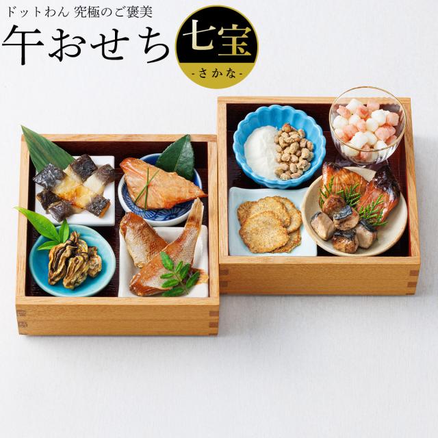 ドットわん究極のご褒美 午おせち 七宝（さかな）