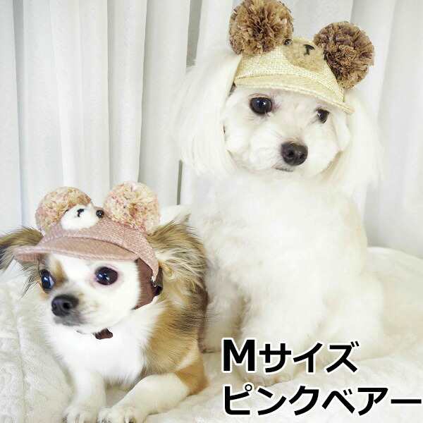 犬の帽子 ガーデンオブエデン 麦わらこぐまCAP Mサイズ ピンクベアーの通販は 5,720円