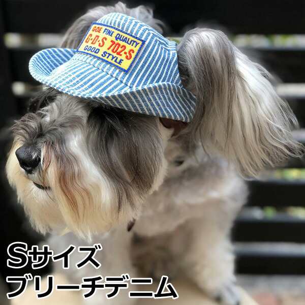 犬の帽子 ガーデンオブエデン D＆Hテンガロンハット S ブリーチデニム おしゃれ 可愛い 小型犬の通販は 5,280円