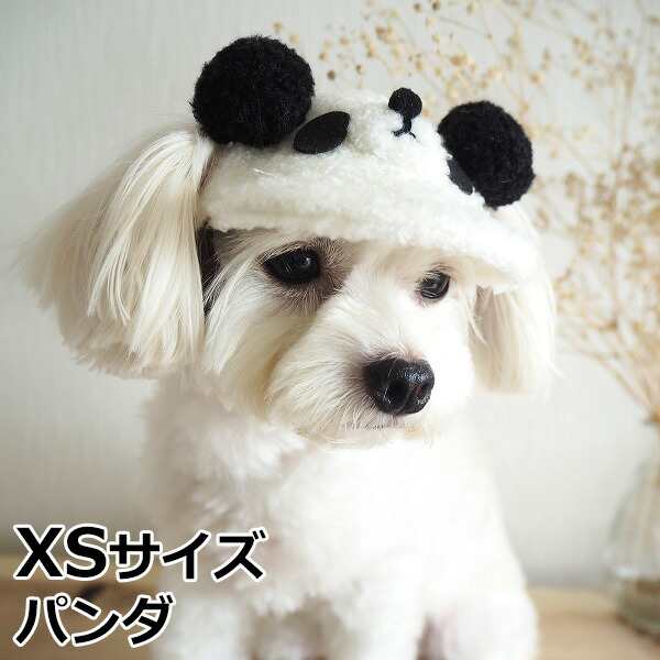 犬の帽子 ガーデンオブエデン アニマルボアCAP XS パンダ おしゃれ 可愛い 小型犬 5,148円