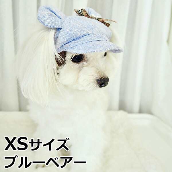 犬の帽子 ガーデンオブエデン くま耳リネンキャスケット XSサイズ ブルーベアーの通販は 5,500円