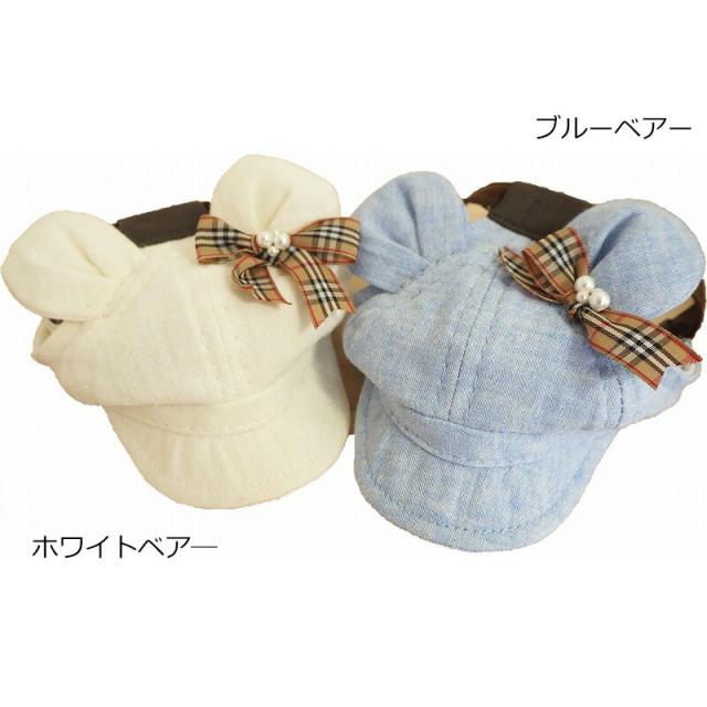 犬の帽子 ガーデンオブエデン くま耳リネンキャスケット XSサイズ ブルーベアー