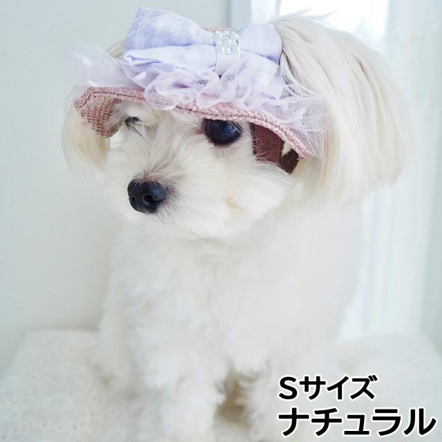 犬の帽子 ガーデンオブエデン りぼんチュールハット Sサイズ ナチュラルの通販は 5,022円