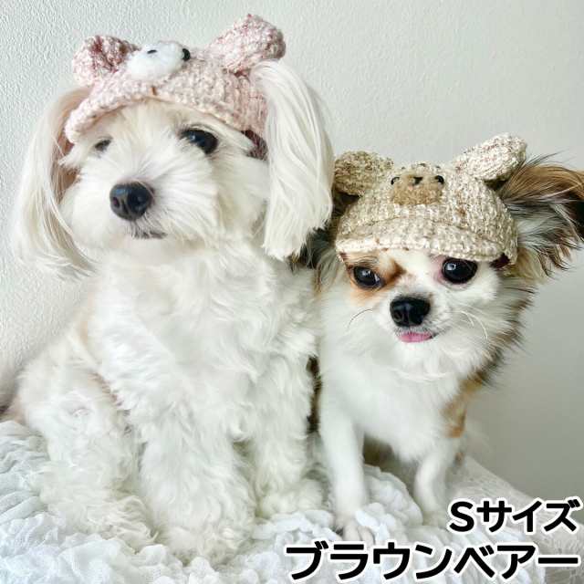 犬の帽子 ガーデンオブエデン テディーベアCAP S ブラウンベア—【送料無料】の通販は 6,050円