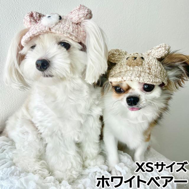 犬の帽子 ガーデンオブエデン テディーベアCAP XS ホワイトベア—【送料無料】の通販は 5,143円