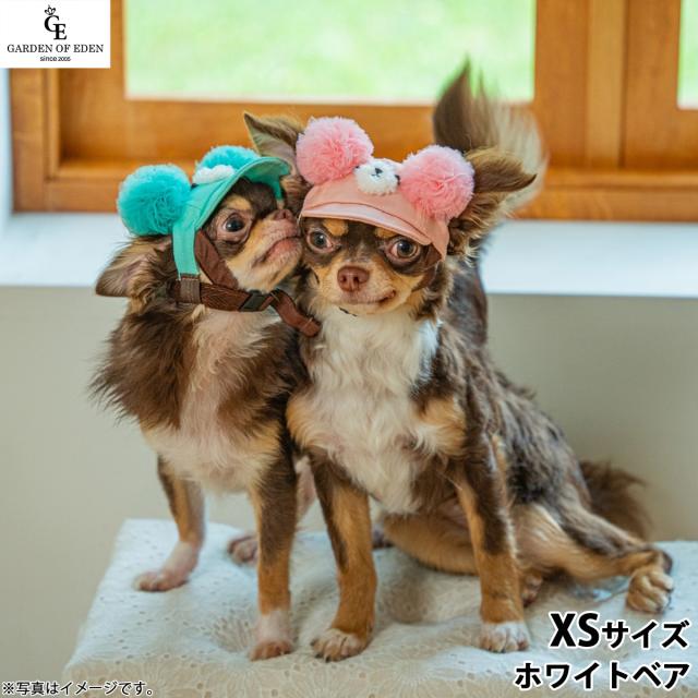 犬の帽子 ガーデンオブエデン デニムポンポンベアCAP XS ホワイトベア 5,305円